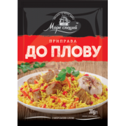 Приправа до плову 30 г 20 шт. ящ.ТМ "Море Специй"
